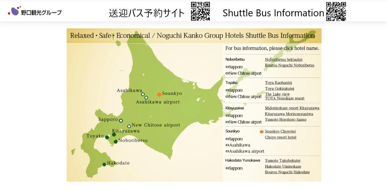 Choyo Tei Hotel Kamikawa  Luaran gambar