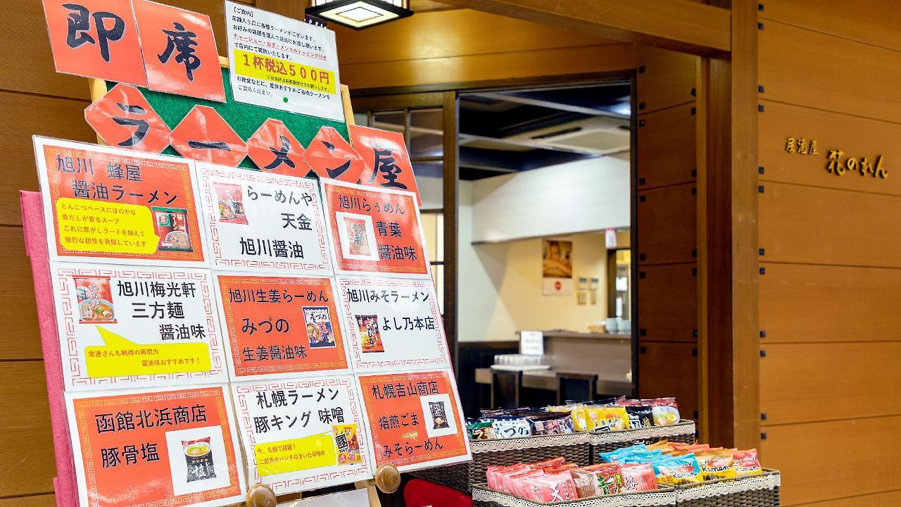 Choyo Tei Hotel Kamikawa  Luaran gambar