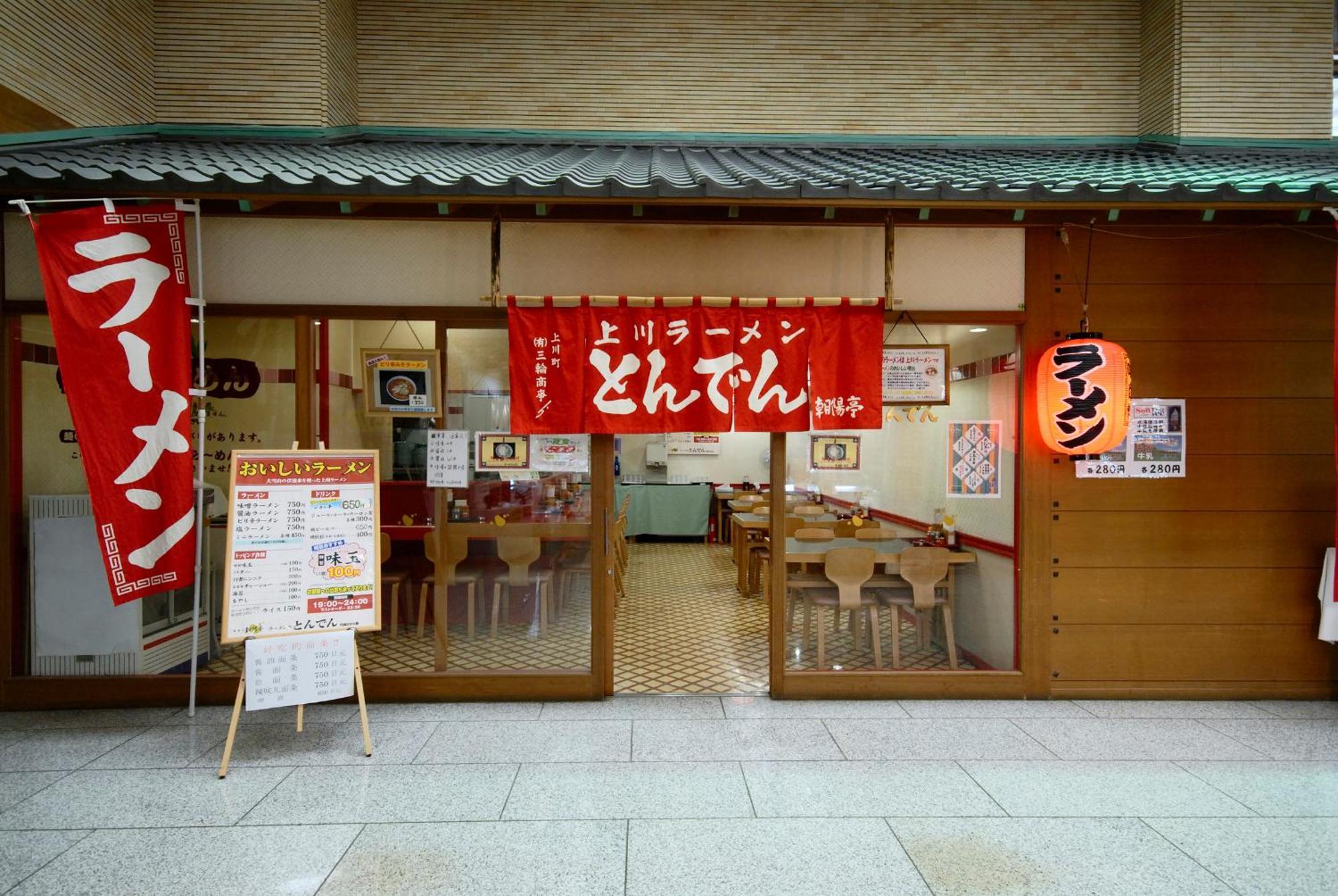 Choyo Tei Hotel Kamikawa  Luaran gambar